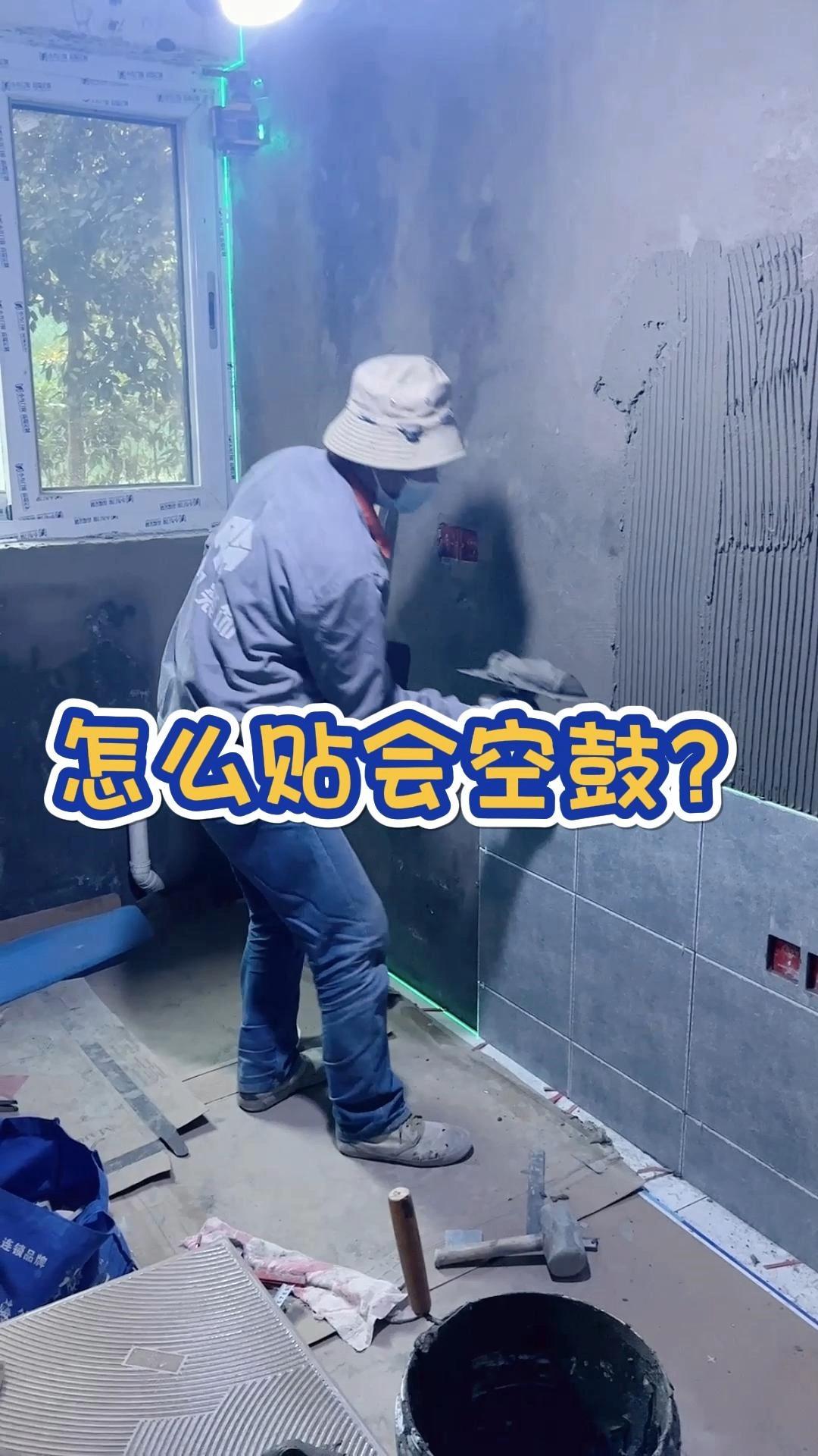 墙砖空鼓怎么处理好视频讲解(针对近两年墙砖空鼓的现象的维修方法) 墙砖空鼓怎么处理好视频讲解(针对近两年墙砖空鼓的现象的维修方法)